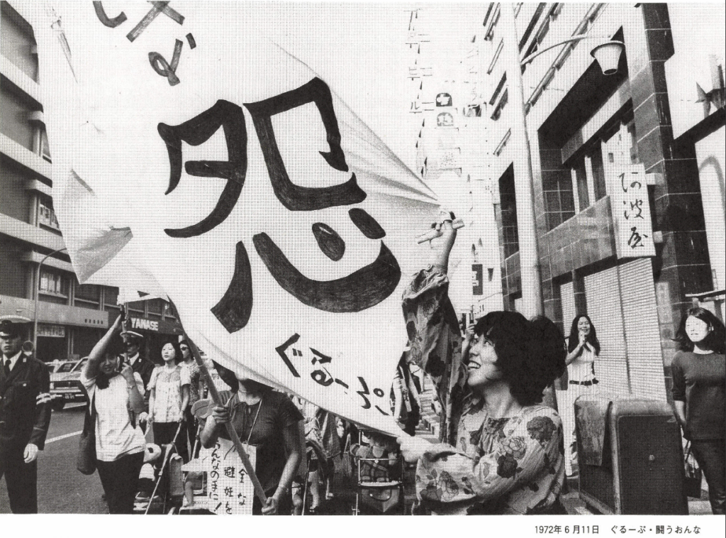 Scream From The Shadows Discussing Japans Feminism With Dr Setsu