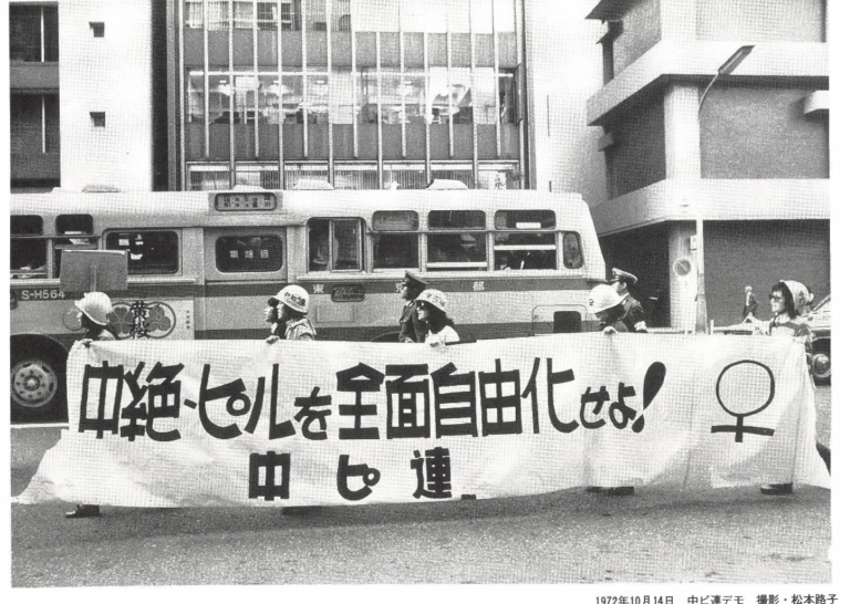 Scream From The Shadows Discussing Japans Feminism With Dr Setsu