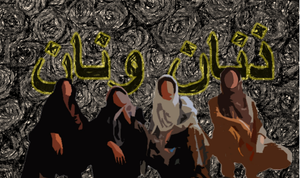 Zanaan Wanaan: Abolitionist Feminism in Kashmir